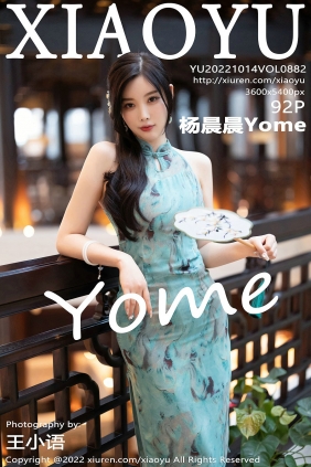 [XIAOYU]语画界 2022.10.14 Vol.882 杨晨晨 [92P752MB]