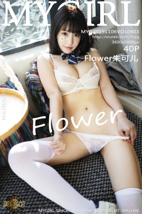 [MyGirl美媛馆] 2019.11.06 Vol.403 Flower朱可儿 [40P145MB]