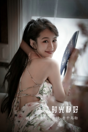 [YITUYU]艺图语 2022.05.24 时光静好 乌勒Wulle [45P-549MB]