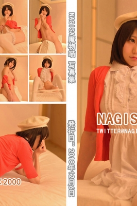 NAGISA魔物喵 VOL.02 加藤惠 [97P-138MB]