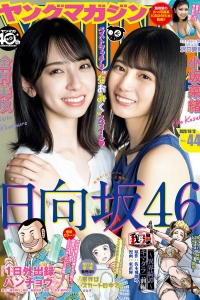 [Young Magazine] 2020 No.44 小坂菜緒 金村美玖 沢口愛華 [8P]