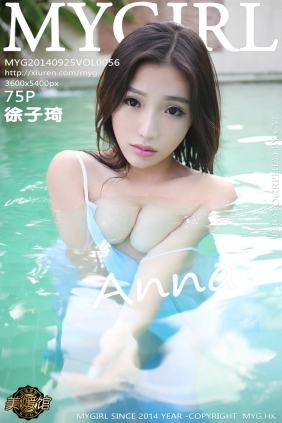 [MyGirl美媛馆] 2014.09.25 Vol.056 Anna徐子琦 [75P/314MB]