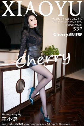 [XIAOYU]语画界 2020.11.26 Vol.417 Cherry绯月樱 [53P489MB]