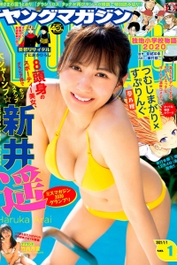 [Young Magazine] 2021 No.01 新井遥 竹内月音 [10P]