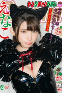 [Young Champion] 2021 No.02 えなこ 宮本彩希 [9P]