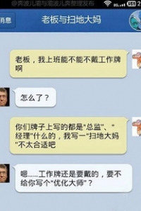 老板不愧是老板就是有创意