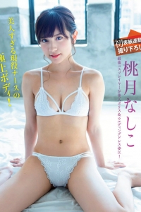 [FLASH] 2018 No.06.19 桃月なしこ 新川優愛 渡辺万美 小島藤子 仲村美海 [51P]