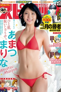 [Weekly Big Comic Spirits] 2021 No.20 Marina Amatsu あまつまりな [10P]