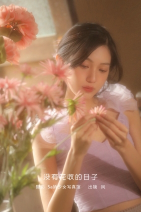 [YITUYU]艺图语 2023.02.06 没有花收的日子 凤 [21P-192MB]