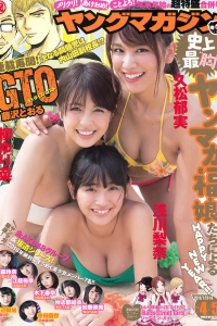 [Young Magazine] 2016 No.04-05 浅川梨奈 久松郁実 柳ゆり菜  [14P]