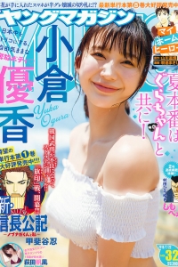 [Young Magazine] 2019 No.32 小倉優香 萩田帆風 [12P]