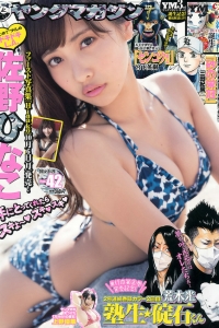 [Young Magazine] 2014 No.42 佐野ひなこ 上野優華 [11P]