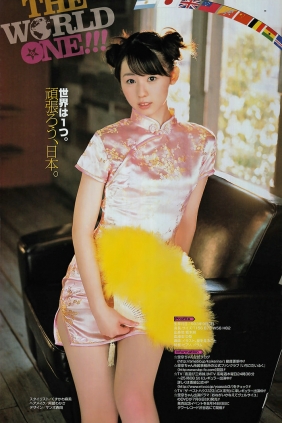 [Young Gangan] 2011 No.11 Airi Suzuki 鈴木愛理 [14P]