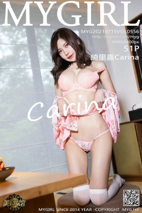 [MyGirl美媛馆] 2021.07.15 Vol.556 绮里嘉Carina [51P470MB]