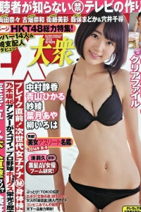 [EX Taishu] 2014 No.12 宮脇咲良 森保まどか 穴井千尋 [16P]