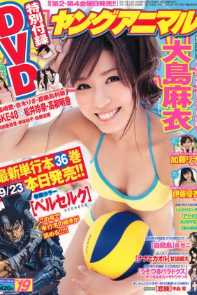 [Young Animal] 2011 No.19 大島麻衣 伊藤優衣 加藤リナ 篠崎愛 吉木りさ [26P]