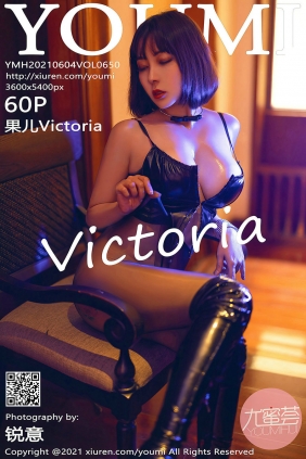 [YouMi]尤蜜荟 2021.06.04 Vol.650 果儿Victoria [60P635MB]