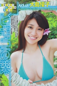 [ENTAME (エンタメ)] 2010.05 Yuko Oshima 大島優子 [42P]