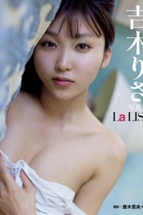 吉木りさ デジタル写真集 La LISA [52P32MB]