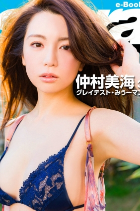 Miu Nakamura 仲村美海 3 グレイテスト・みうーマン [30P10MB]