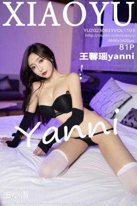 [XIAOYU]语画界 2023.08.31 Vol.1103 王馨瑶 [81P627MB]