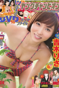 [Young Champion] 2014 No.24 吉木りさ 高橋胡桃 [15P]