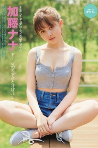 [FRIDAY] 2019.09.13 小倉優香 谷まりあ 加藤ナナ 上西恵 [98P]