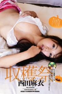 [EX MAX SPECIAL] Vol.56 2012.11.12 西田麻衣 [7P-1MP4]