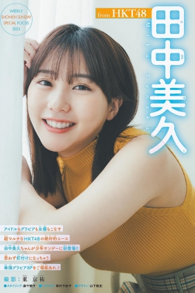 [Shonen Sunday] 2023 No.45 HKT48 田中美久 [11P]