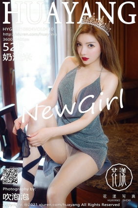 [HuaYang]花漾 2021.06.04 Vol.410 奶油米 [52P670MB]