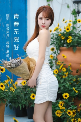 [YITUYU]艺图语 2022.08.04 青春无限好 晶晶 [41P-299MB]