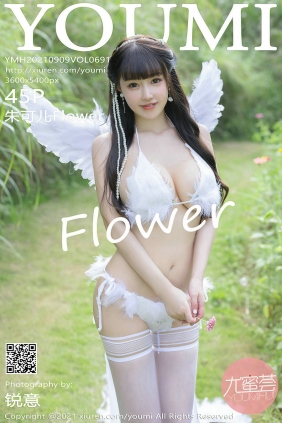 [YouMi]尤蜜荟 2021.09.09 Vol.691 朱可儿Flower [45P451MB]