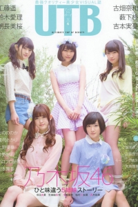 [UTB] 2014.06 vol.220 [27P]