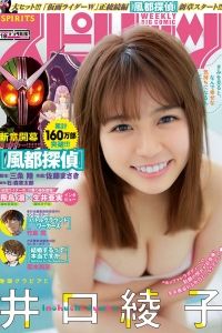 [Weekly Big Comic Spirits] 2020 No.18 井口綾子 [9P]