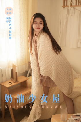 [YITUYU]艺图语 2024.01.10 奶油少女屋 婉婷 [30P-245MB]